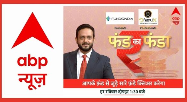 ABP News' 'Fund Ka Funda' back with Mehraj Dube