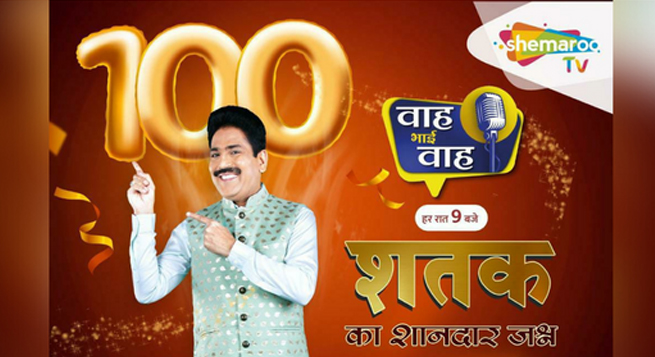 Shemaroo TV’s ‘Waah Bhai Waah’ completes 100 episode