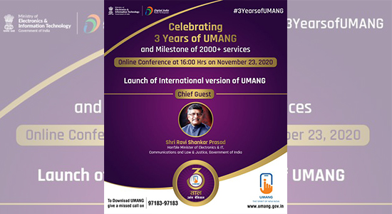 उमंग ऐप
