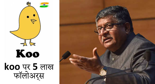 Ravi Shankar Prasad's on koo
