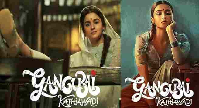 गंगूबाई काठियावाड़ी