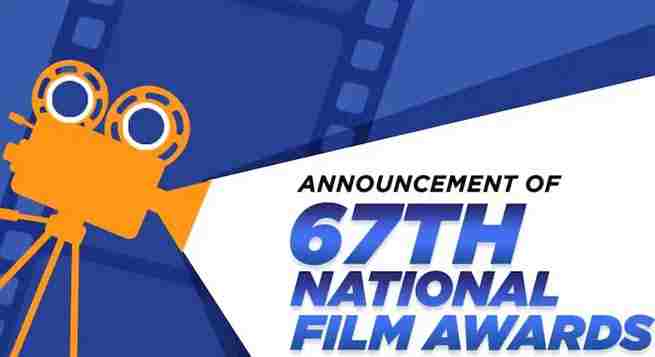 67वें राष्ट्रीय फिल्म पुरस्कारों