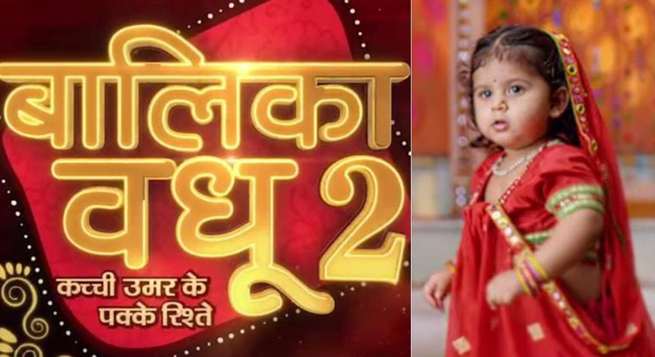Colors’ ‘Balika Vadhu 2’unveils a teaser