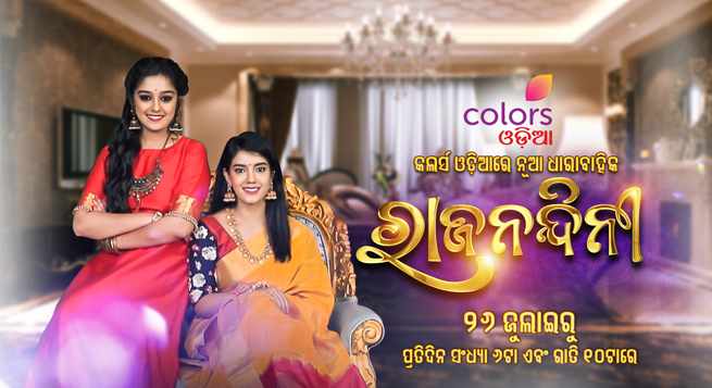 Colors Odia