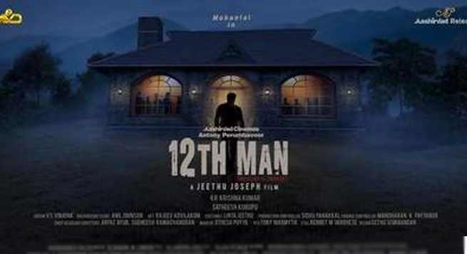 Mohanlal to star in Jeethu Joseph’s ‘12th Man’