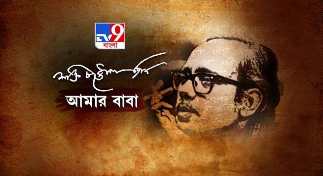 TV9 Bangla series puts focus on writer-poet Shakti Chattopadhyay