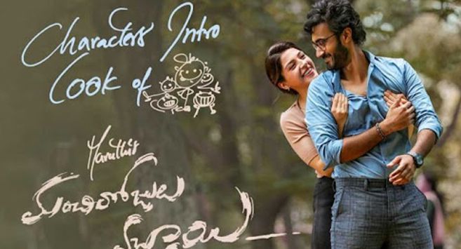 Streamer aha announces new movie ‘Manchi Rojulochaie’