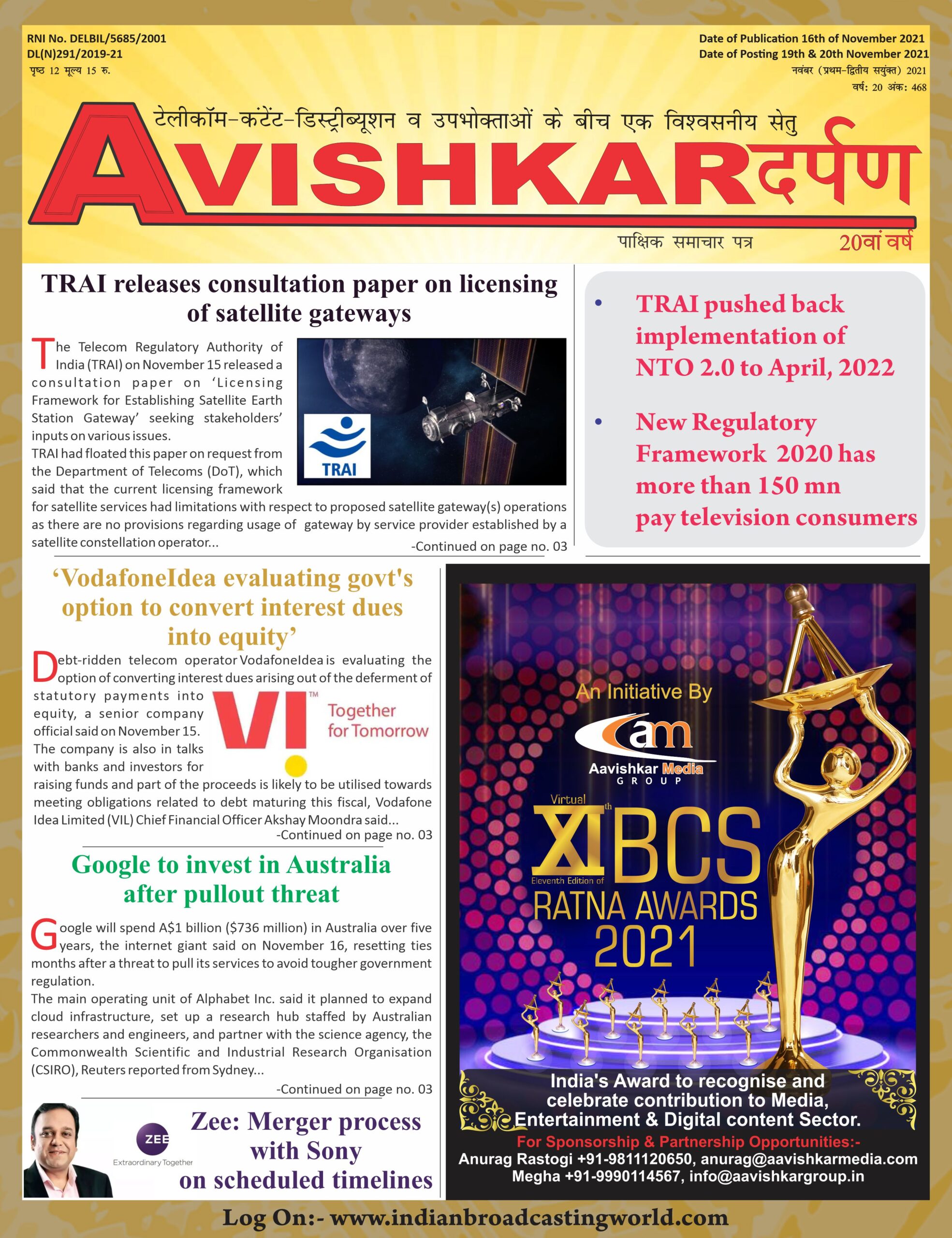 November Darpan 2021