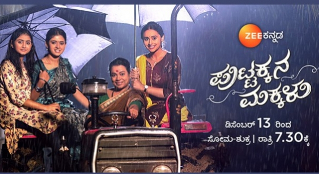 Zee Kannada launches new show ‘Puttakkana Makkalu’