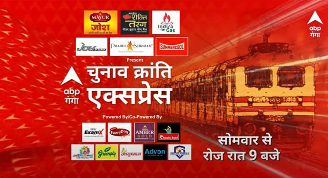 ABP Ganga launches new show 'Chunav Kranti Express'