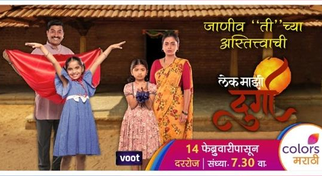 Colors Marathi launches new show