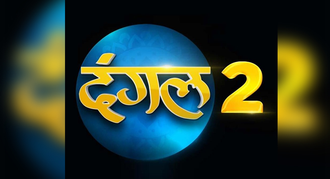 Enterr10 TV Network launches Dangal 2