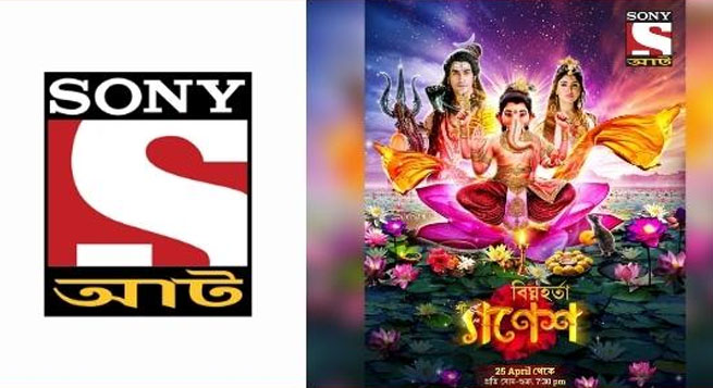 Sony AATH to premiere ‘Vighnaharta Ganesh’ on April 25