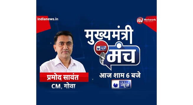 iTV Network launches ‘Mukhya Mantri Manch’