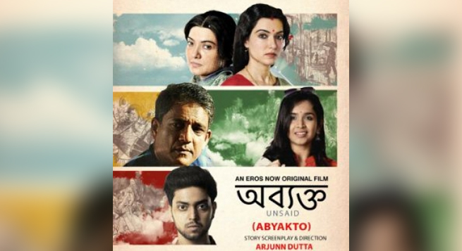 Adil Hussain's new film 'Abyakto' to premiere on OTT
