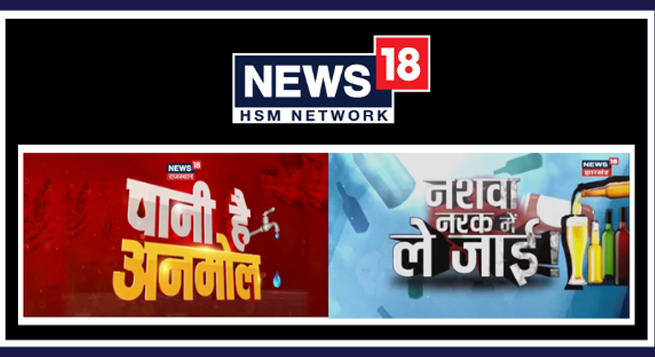 News18 HSM Network launches new campaigns