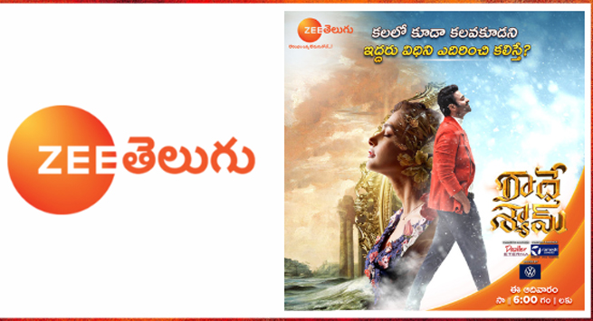 ‘Radhe Shyam’ world TV premiere on Zee Telugu