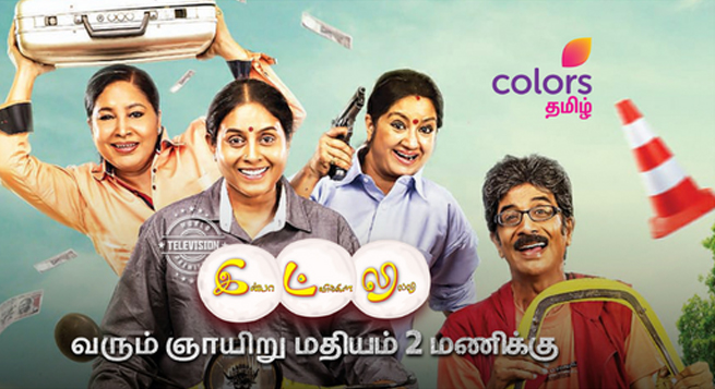 Colors Tamil to premiere ‘Inba Twinkle Lilly’ this weekend
