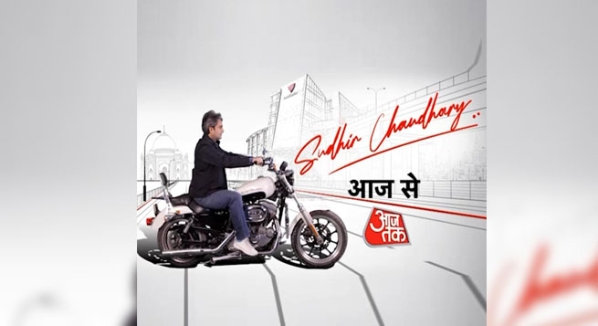 Sudhir Chaudhary's new show to be air on July 19