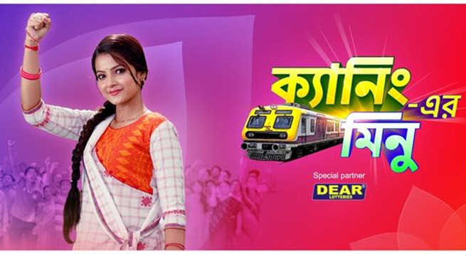 Colors Bangla announces new fiction show ‘Canning er Minu’