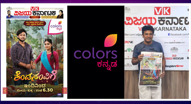 Colors Kannada launches new campaign