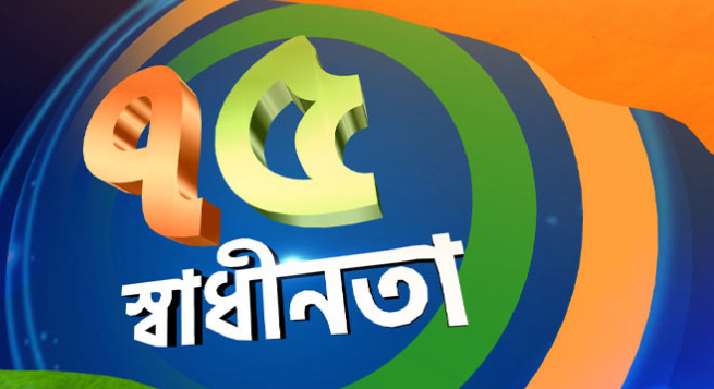 TV9 Bangla unveils 'Pochattor Swadhinata' this 75th Independence weekend