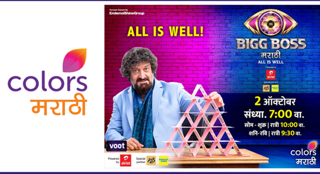 Colors Marathi announces ‘Bigg Boss’ S4