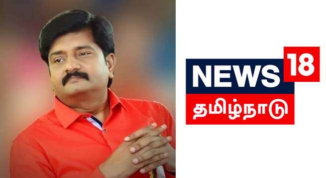 News18 Tamilnadu appoints senior scribe Karthigaichelvan as editor