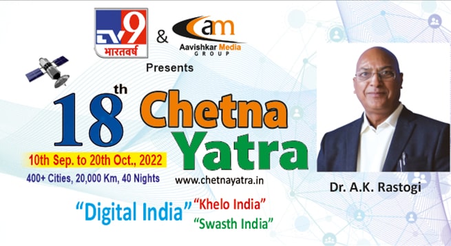 TV9 Bharatvarsh, AMG present Chetna Yatra’22; flag-off Sept. 10