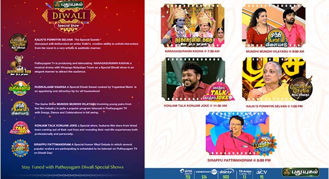 Puthuyugam TV brings special programmes on Diwali