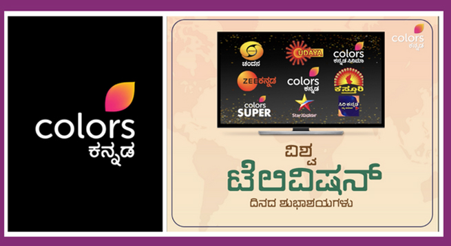 Colors Kannada celebrates World TV Day with new campaign