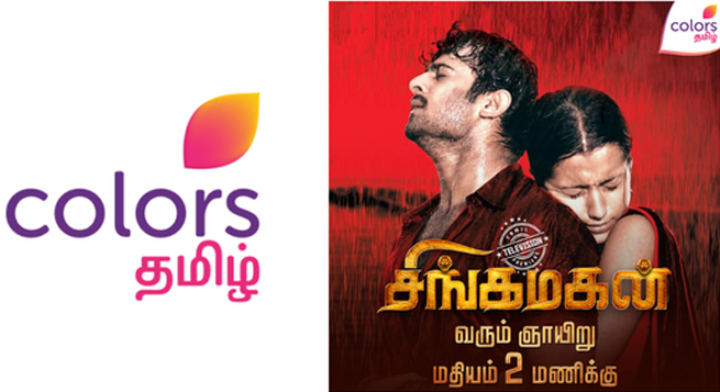 Colors Tamil World Television Premiere of ‘Singaman’