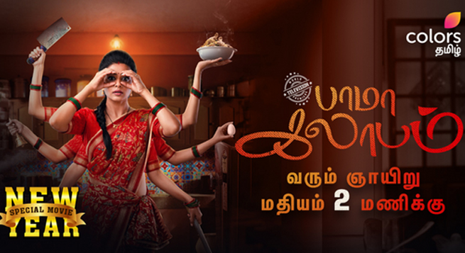 Colors Tamil to premiere ‘Bhamakalapam’ on January 1