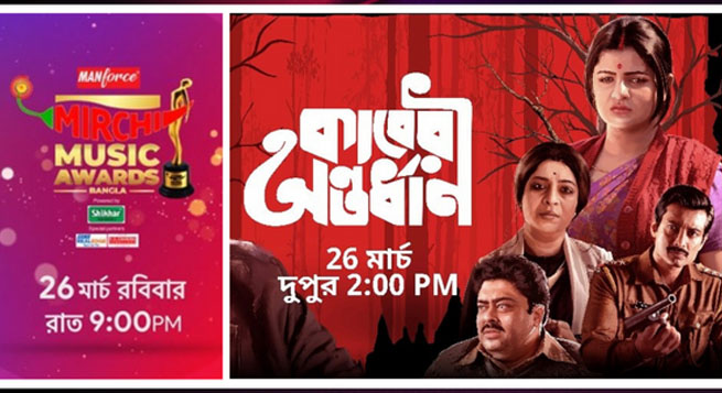 Colors Bangla lines up Mirchi Music Awards Bangla, ‘Kaberi Antardhan‘ premiere