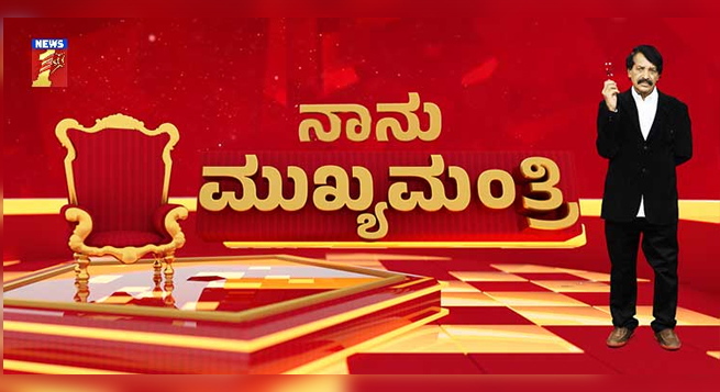 News First ropes in TN Seetharam to host ‘Naanu Mukhyamantri’