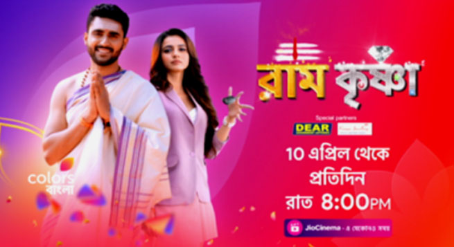 Colors Bangla to premiere ‘Ram Krishnaa’ on April 10