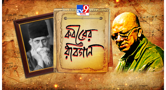 TV9 Bangla to air exclusive on iconic Bengali artiste Suman
