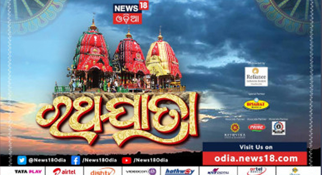 News18 Odia to broadcast Rath Yatra 2023