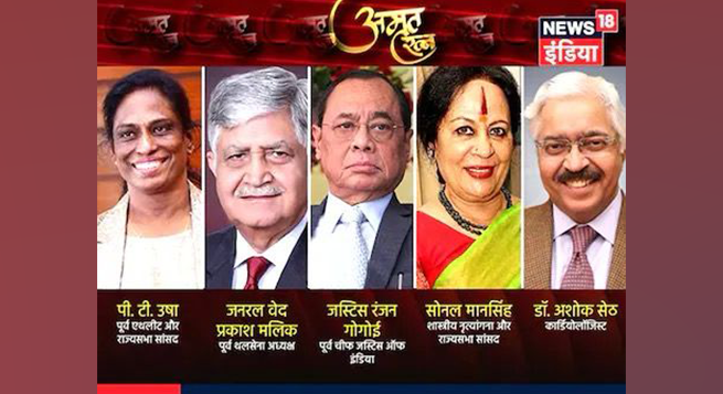 News18 India announces the second edition of ‘Amrit Ratna Awards’