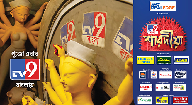 TV9 Bangla