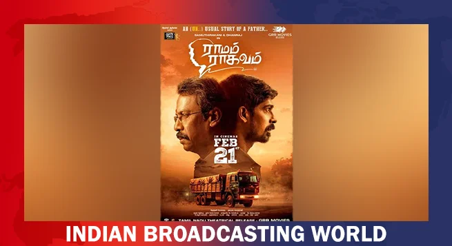 ‘Ramam Raghavam’ to release on Feb 21