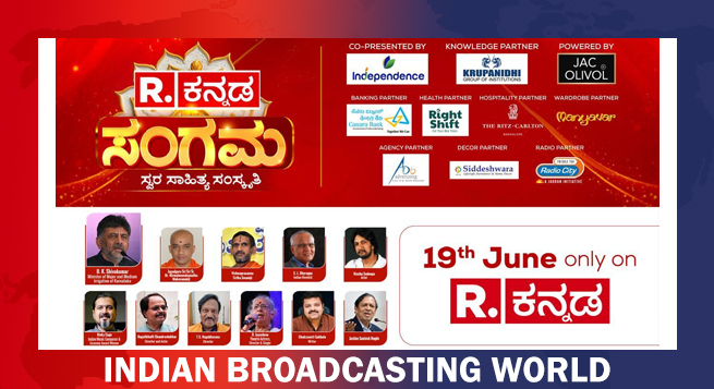 R. Kannada Sangam